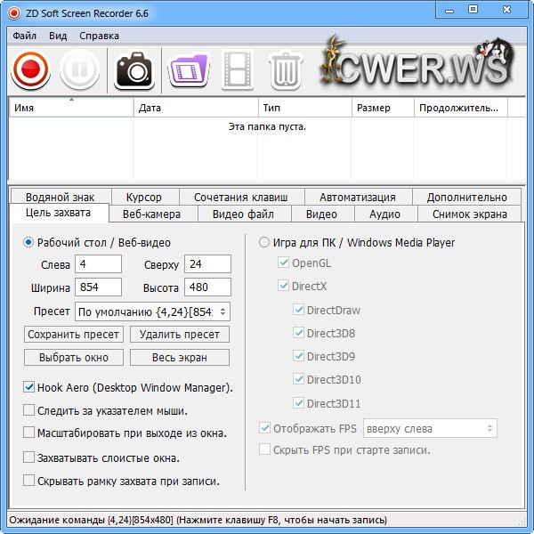 ZD Soft Screen Recorder 6.6
