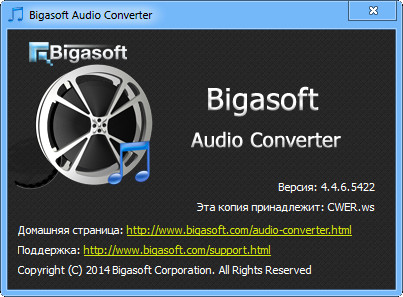 Bigasoft Audio Converter 4.4.6.5422