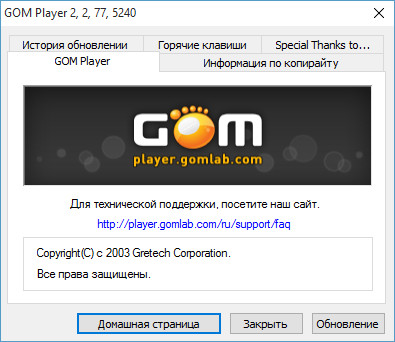 GOM Player 2.2.77 Build 5240 Final
