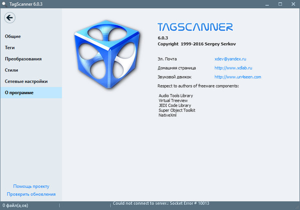 TagScanner 6.0.3