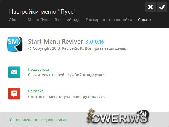 Start Menu Reviver 3.0.0.16