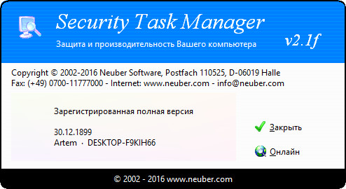 Security Task Manager 2.1f