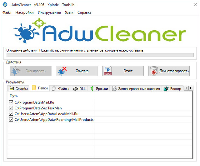 AdwCleaner 5.106