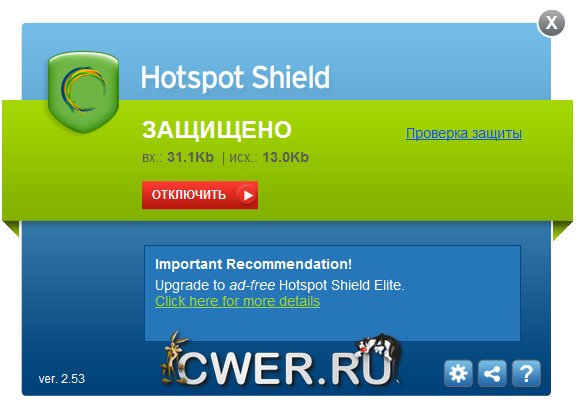 Hotspot Shield Free 2.53