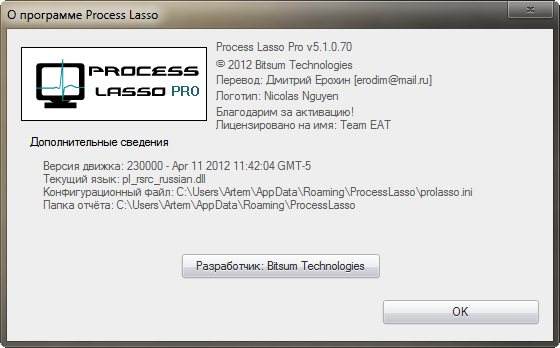Process Lasso Pro 5.1.0.70