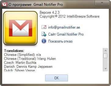 Gmail Notifier Pro 4.2.3