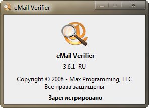 eMail Verifier 3.6.1