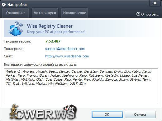 Wise Registry Cleaner 7.52 Build 487