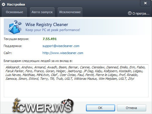 Wise Registry Cleaner 7.55 Build 491