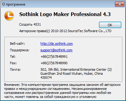 Sothink Logo Maker Professional 4.3 Build 4531