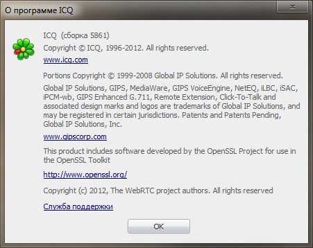 ICQ 8.0 Build 5861