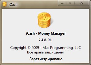 iCash 7.4.8