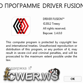 Driver Fusion 1.4.0