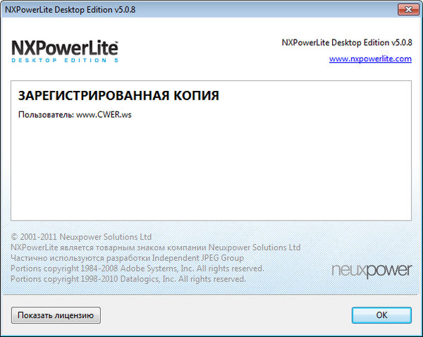 NXPowerLite Desktop Edition 5.0.8