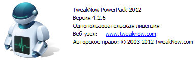 TweakNow PowerPack 2012 4.2.6 Rus