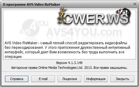 AVS Video ReMaker 4.1.3.149