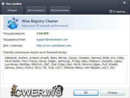 Wise Registry Cleaner 7.64 Build 499