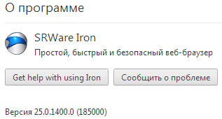 SRWare Iron 25.0.1400.0 Stable