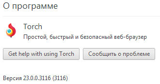 Torch Browser 23.0.0.3116