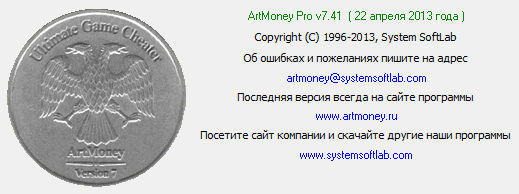 ArtMoney Pro 7.41