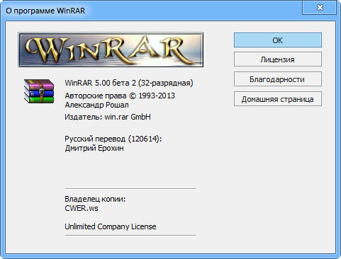 WinRAR 5.00 Beta 2