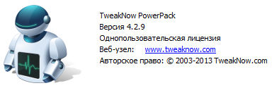 TweakNow PowerPack 4.2.9 Rus