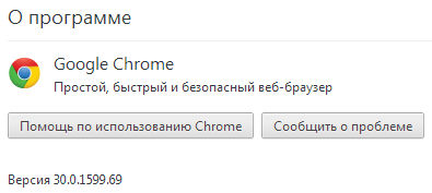 Google Chrome 30.0.1599.69 Stable