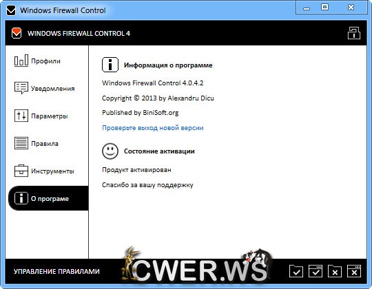 Windows Firewall Control 4.0.4.2