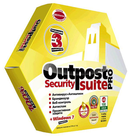 Outpost Security Suite Pro