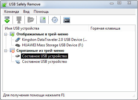 USB Safely Remove 5