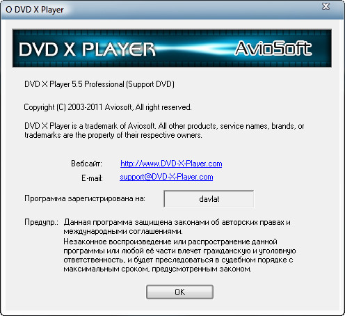 DVD X Player Professional 5.5.1