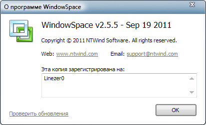 WindowSpace 2.5.5