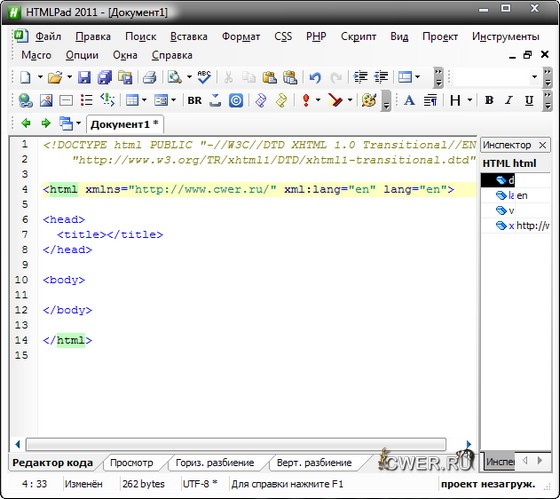 Blumentals HTMLPad 2011 11