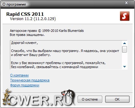 Rapid CSS 2011 11.2.0.129