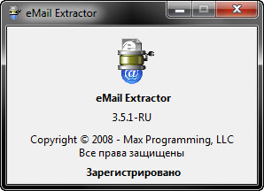 eMail Extractor 3.5.1
