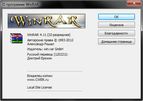 WinRAR 4.11 Final