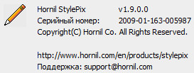 Hornil StylePix 1.9.0