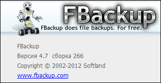 FBackup 4.7.266
