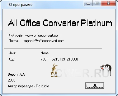 All Office Converter