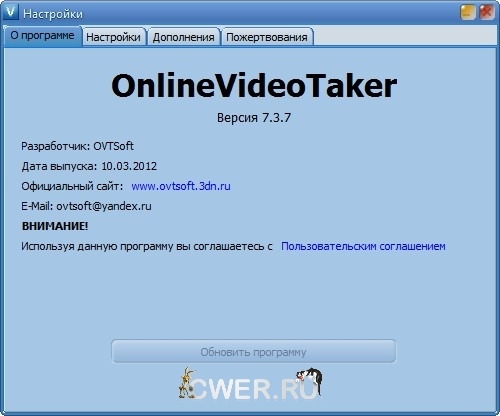 OnlineVideoTaker