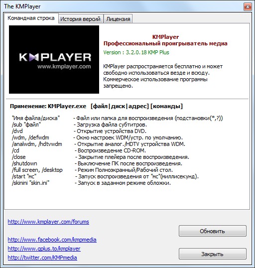KMPlayer