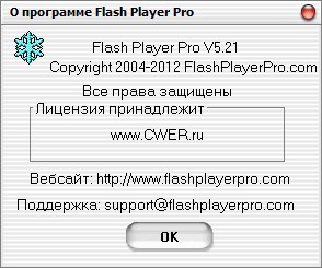 Flash Player Pro