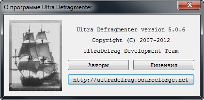 UltraDefrag