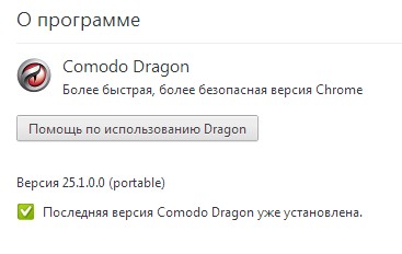 Comodo Dragon