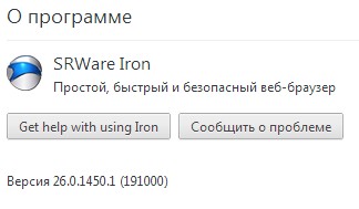 SRWare Iron
