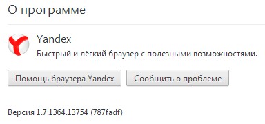 Яндекс.Браузер