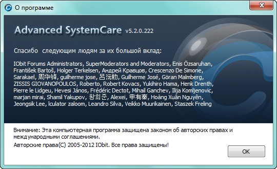 Advanced SystemCare 5