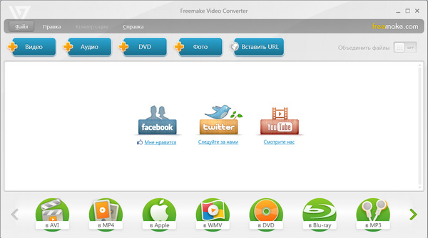 Freemake Video Converter