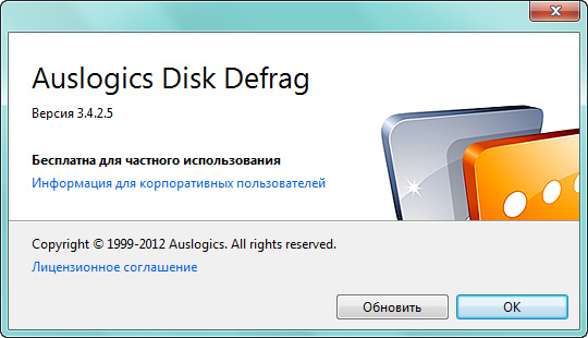 Auslogics Disk Defrag 3