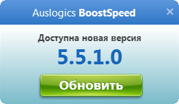 Auslogics BoostSpeed 5